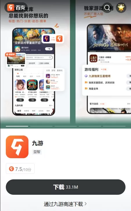 MBTI理想型测试官网在哪下载 最新官方下载安装地址